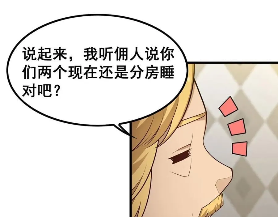 第380话 秘制美羽膏 第100页