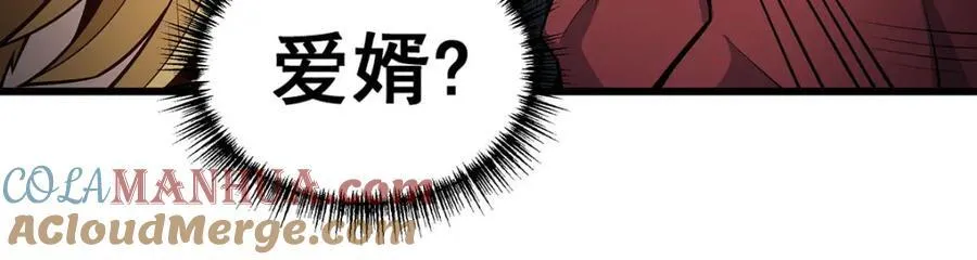 第380话 秘制美羽膏 第105页