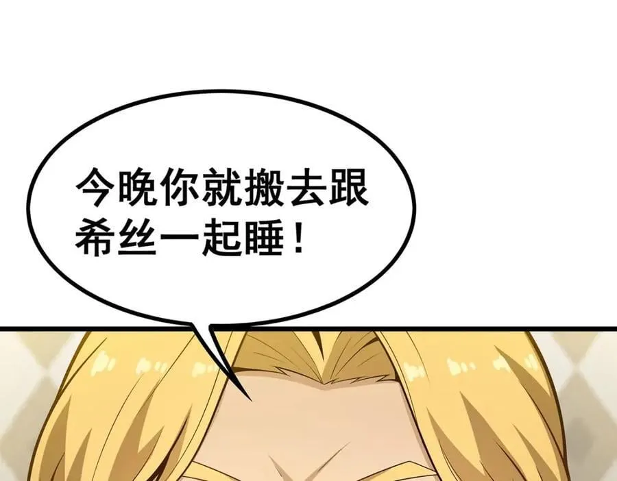 第380话 秘制美羽膏 第106页