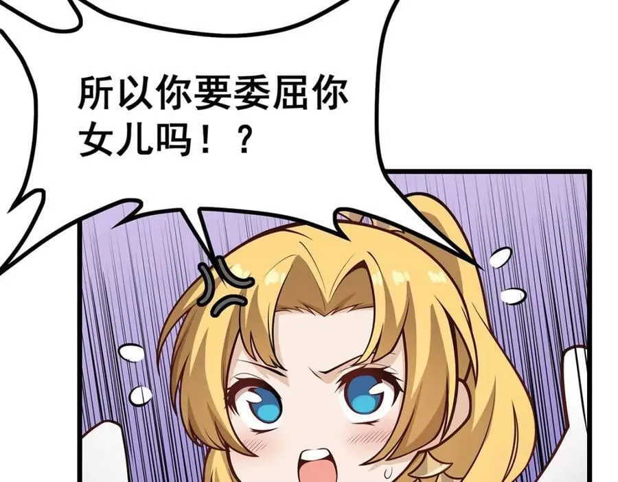 第380话 秘制美羽膏 第114页