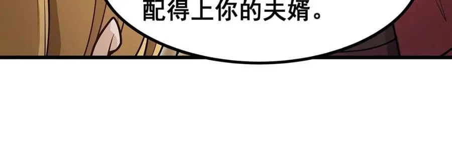 第380话 秘制美羽膏 第119页