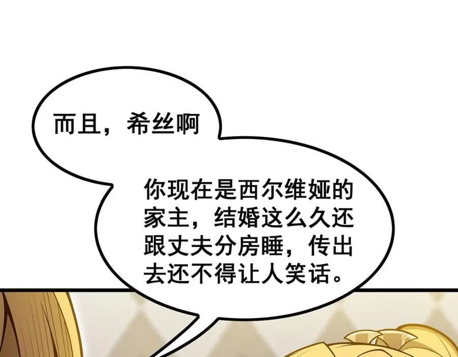 第380话 秘制美羽膏 第120页
