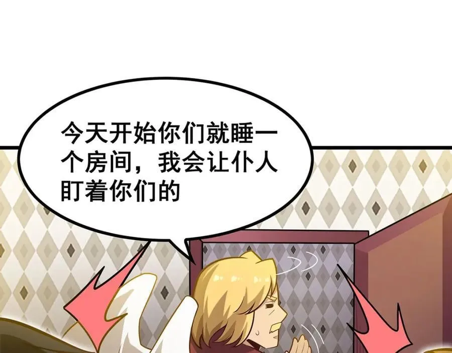 第380话 秘制美羽膏 第124页