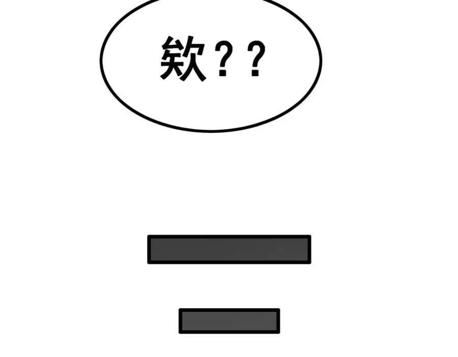 第380话 秘制美羽膏 第132页
