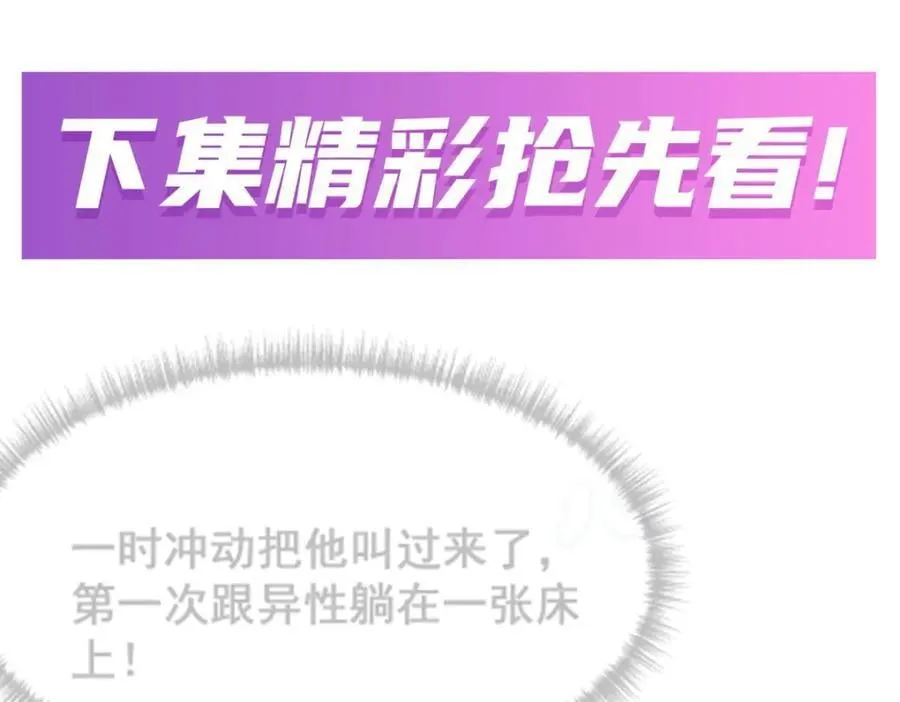 第380话 秘制美羽膏 第134页