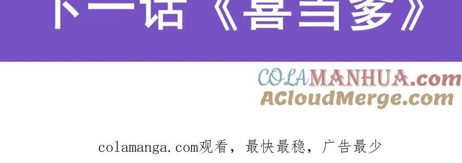 第380话 秘制美羽膏 第141页