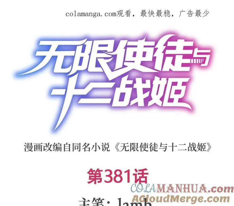 第381话 喜当爹 第1页