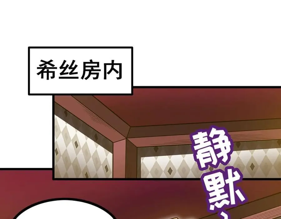 第381话 喜当爹 第4页