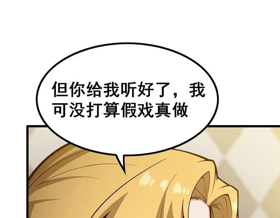 第381话 喜当爹 第14页