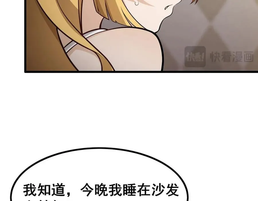 第381话 喜当爹 第16页