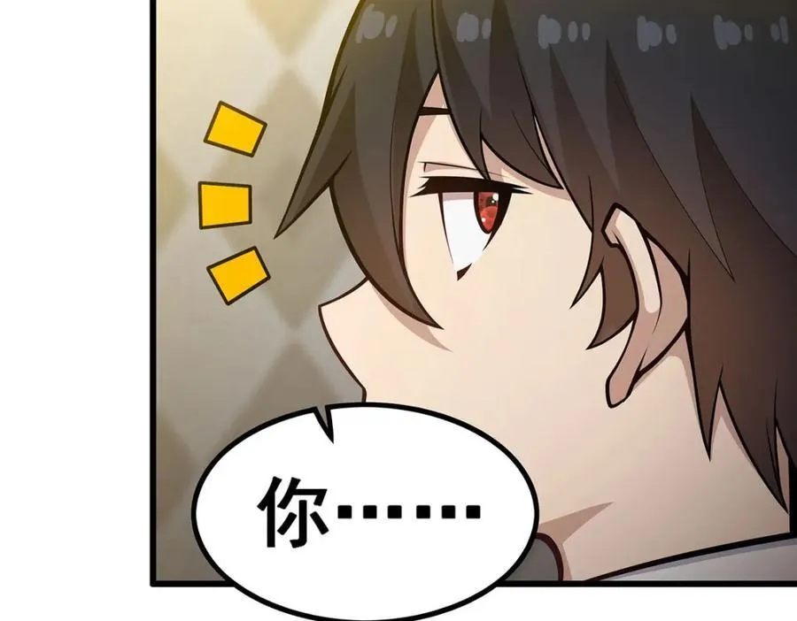 第381话 喜当爹 第20页