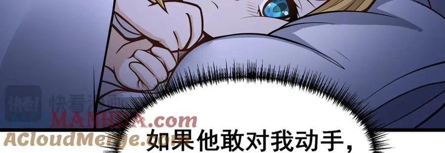 第381话 喜当爹 第33页