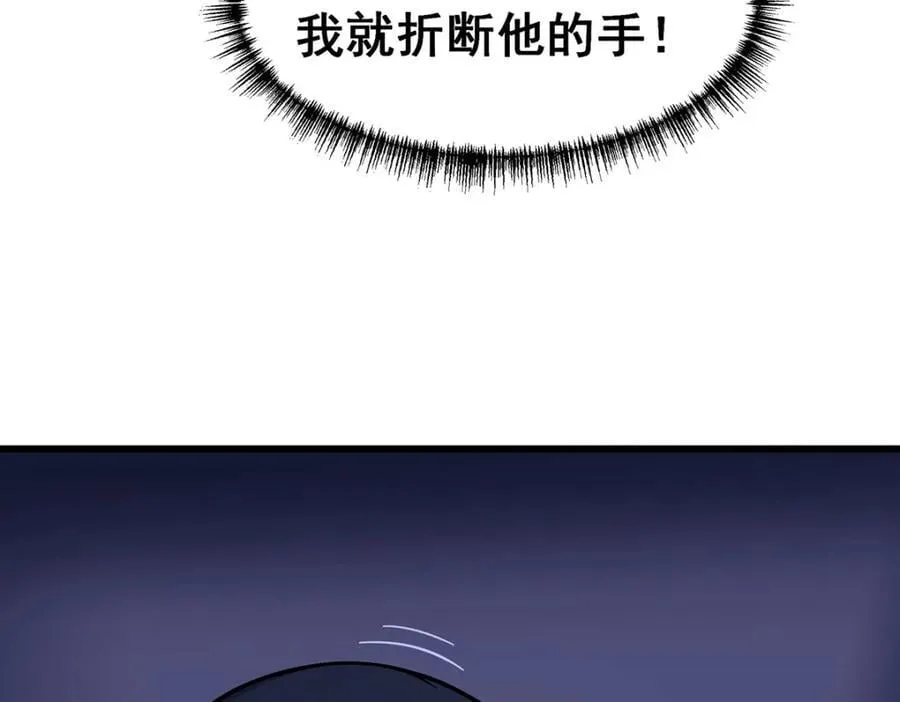 第381话 喜当爹 第34页