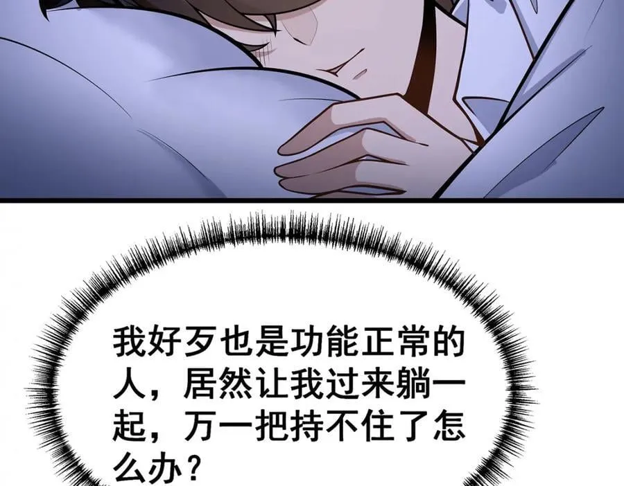 第381话 喜当爹 第36页