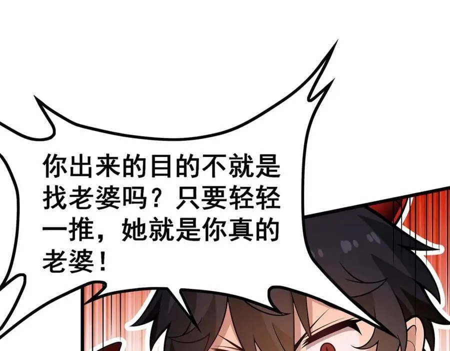 第381话 喜当爹 第42页