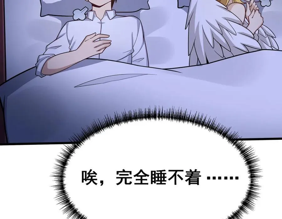 第381话 喜当爹 第52页