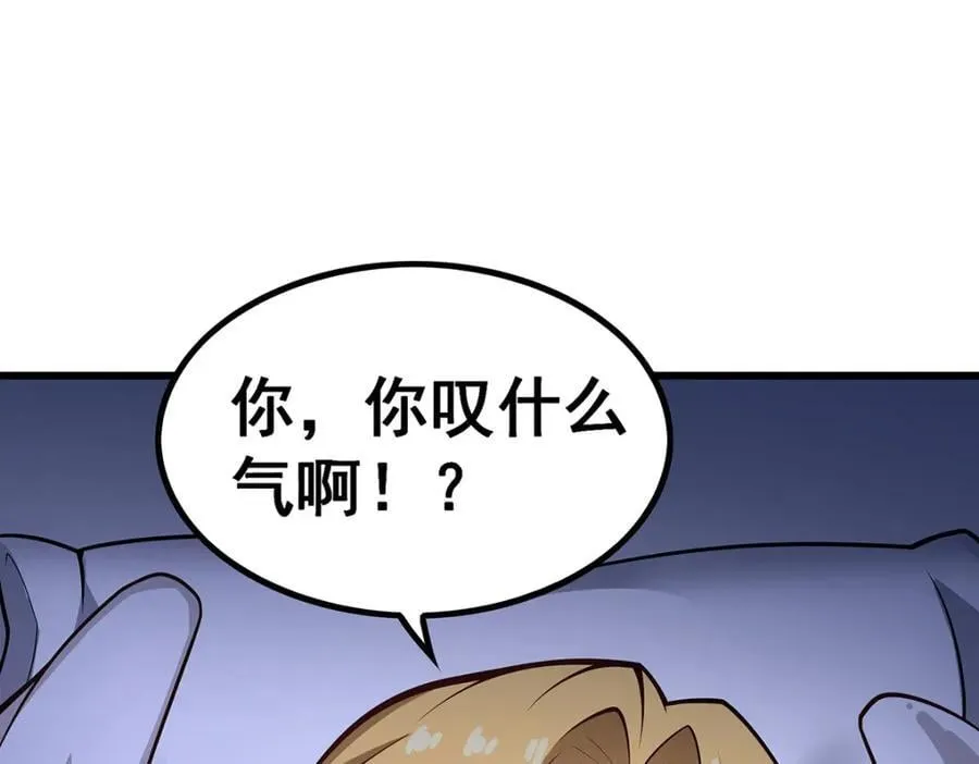 第381话 喜当爹 第54页