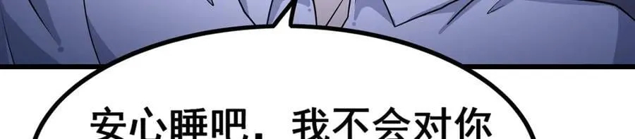 第381话 喜当爹 第59页