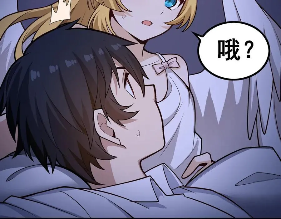 第381话 喜当爹 第62页