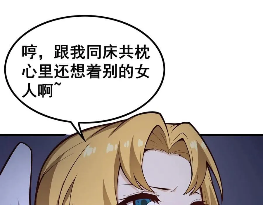 第381话 喜当爹 第64页