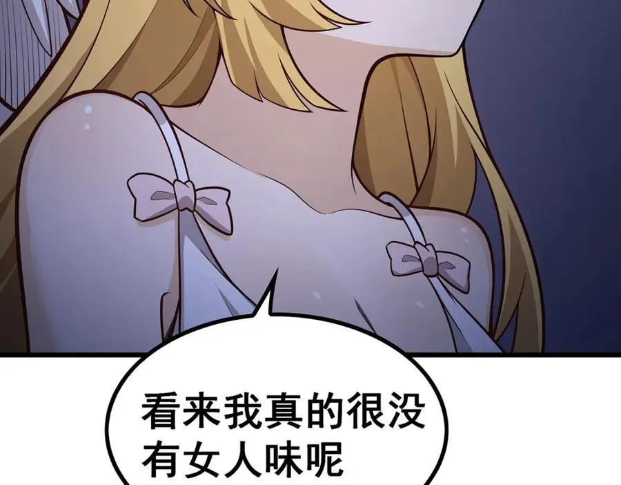第381话 喜当爹 第66页