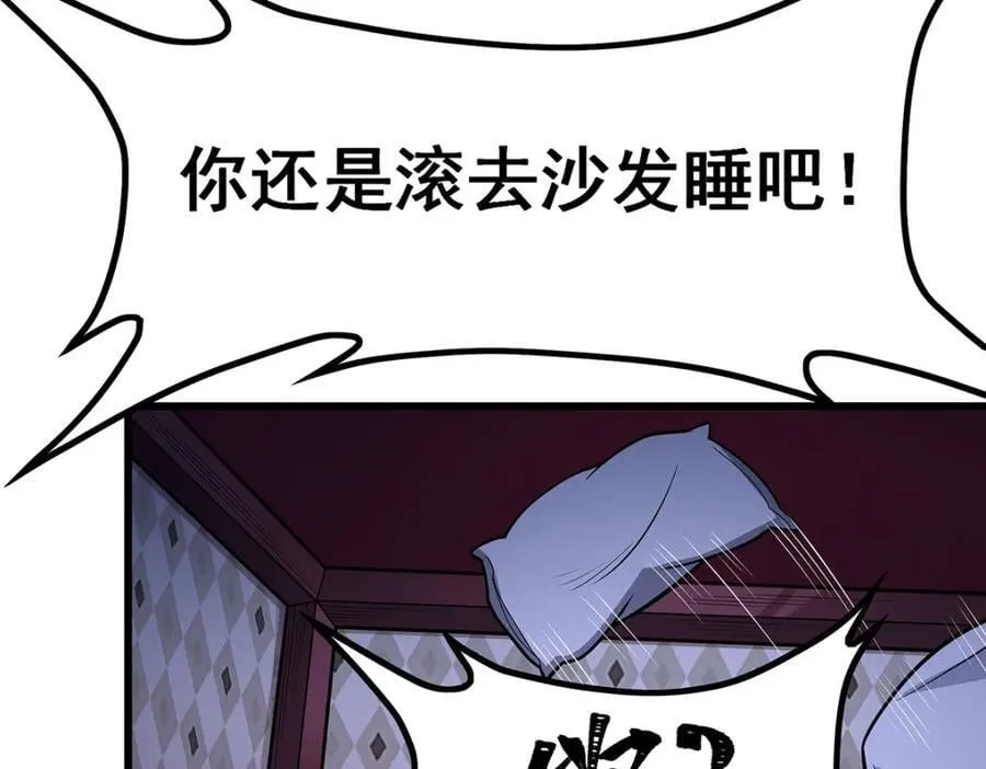 第381话 喜当爹 第76页