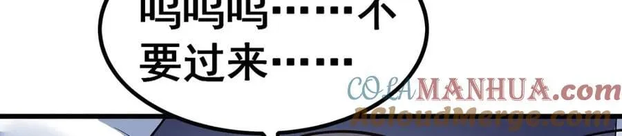 第381话 喜当爹 第85页