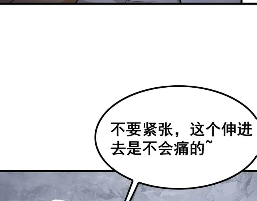 第381话 喜当爹 第88页