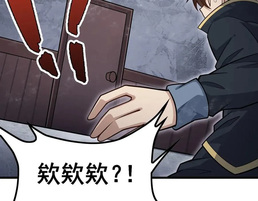 第381话 喜当爹 第90页
