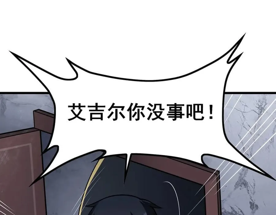 第381话 喜当爹 第92页
