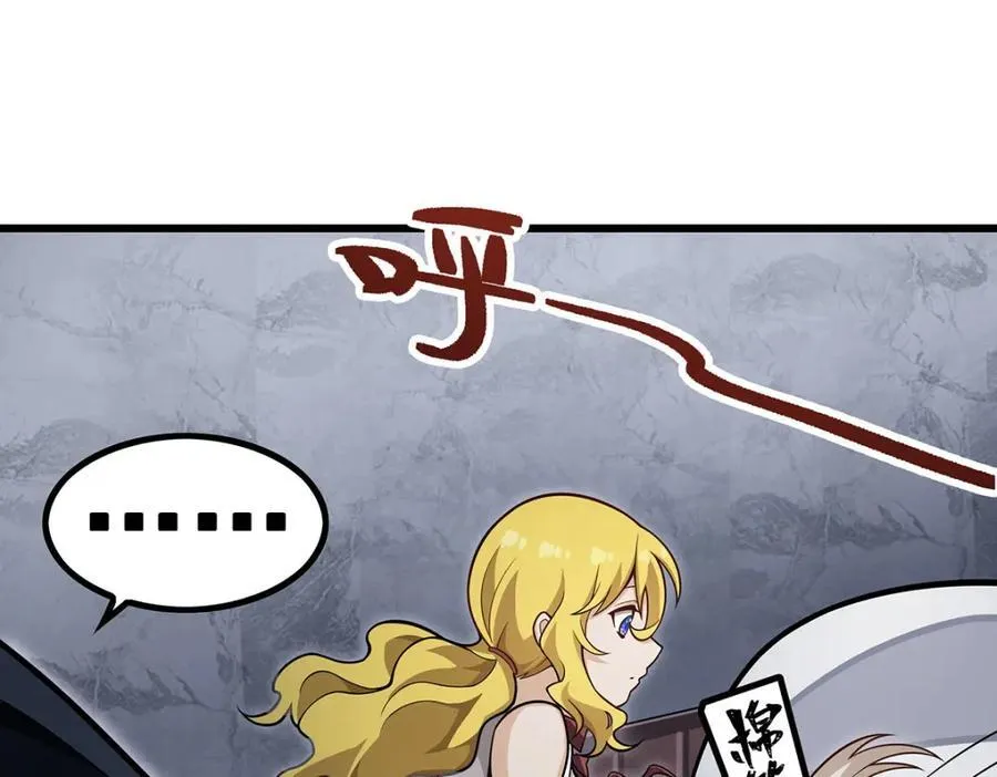 第381话 喜当爹 第96页