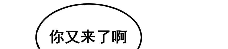 第381话 喜当爹 第99页