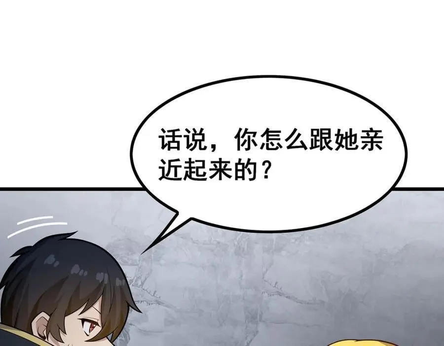 第381话 喜当爹 第108页