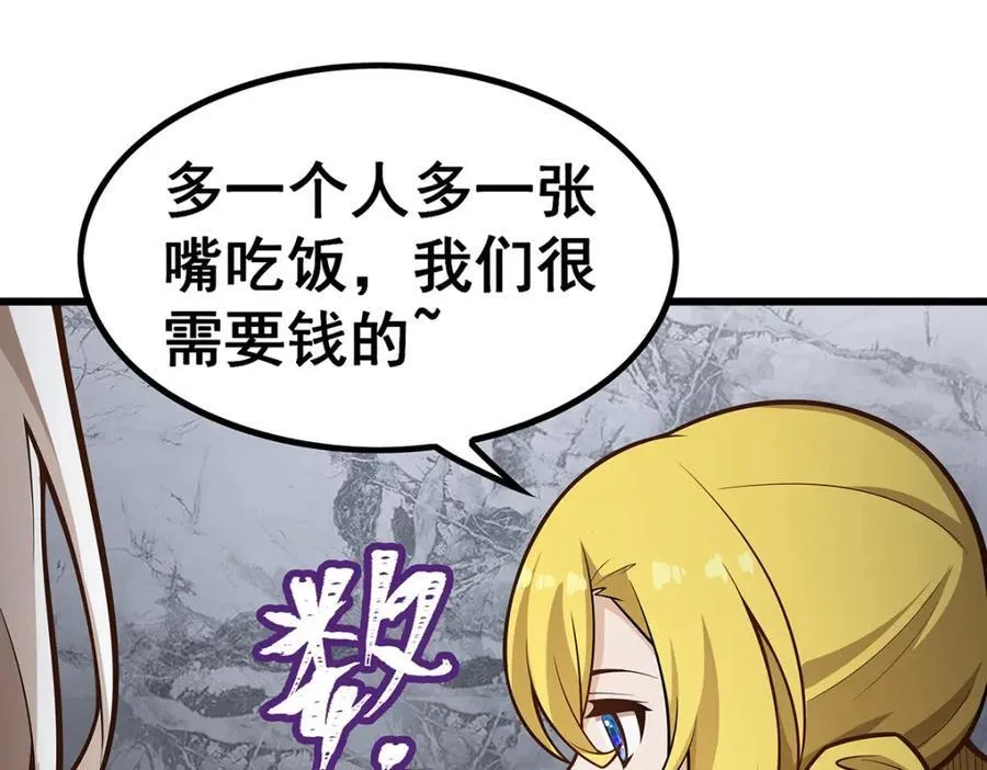 第381话 喜当爹 第114页