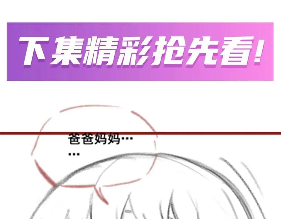第381话 喜当爹 第124页