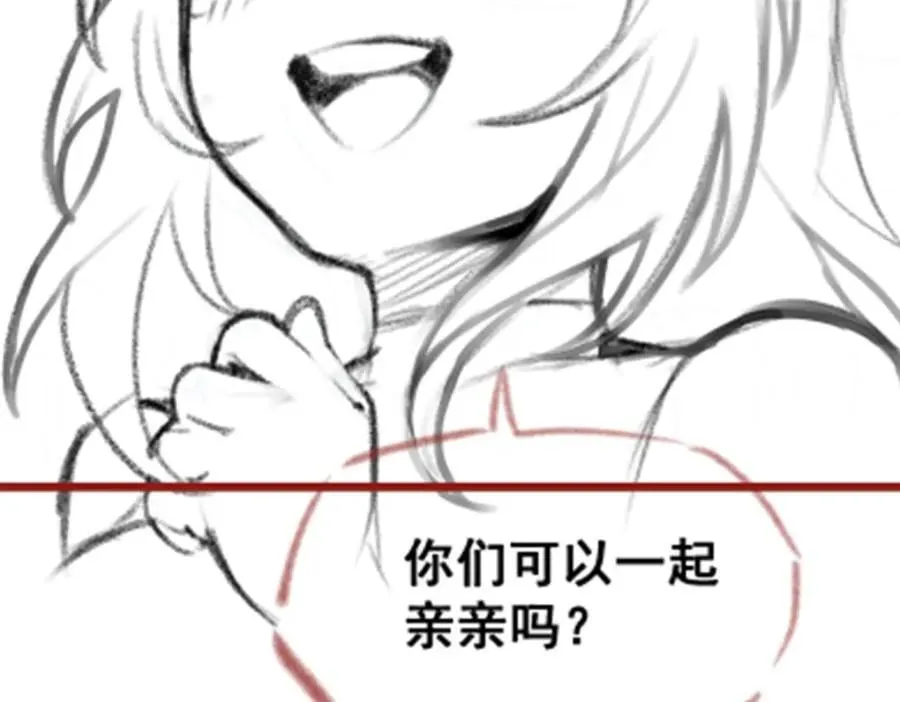 第381话 喜当爹 第126页