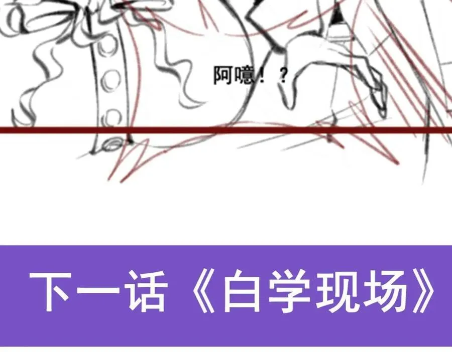 第381话 喜当爹 第132页