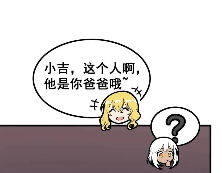 第382话 白学现场 第4页