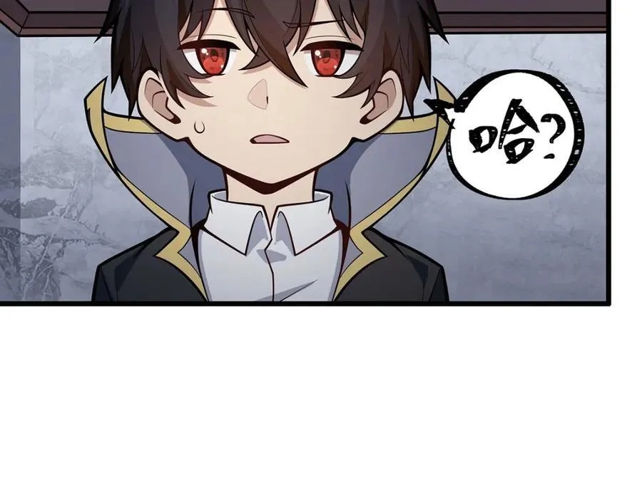 第382话 白学现场 第6页