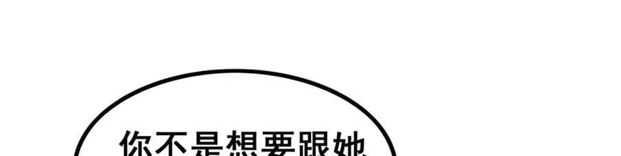 第382话 白学现场 第7页