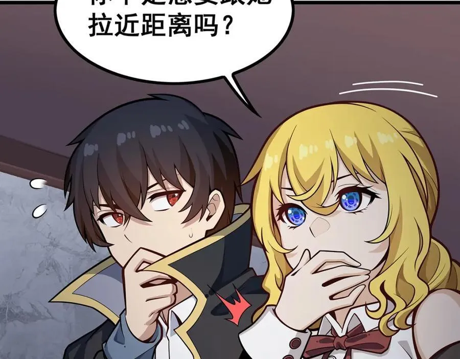 第382话 白学现场 第8页