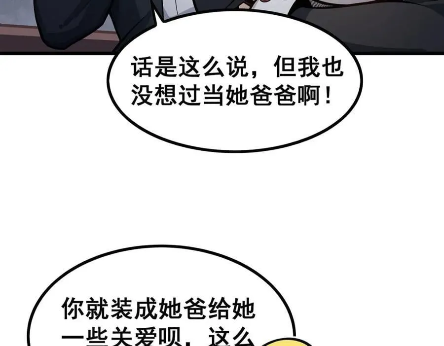 第382话 白学现场 第10页