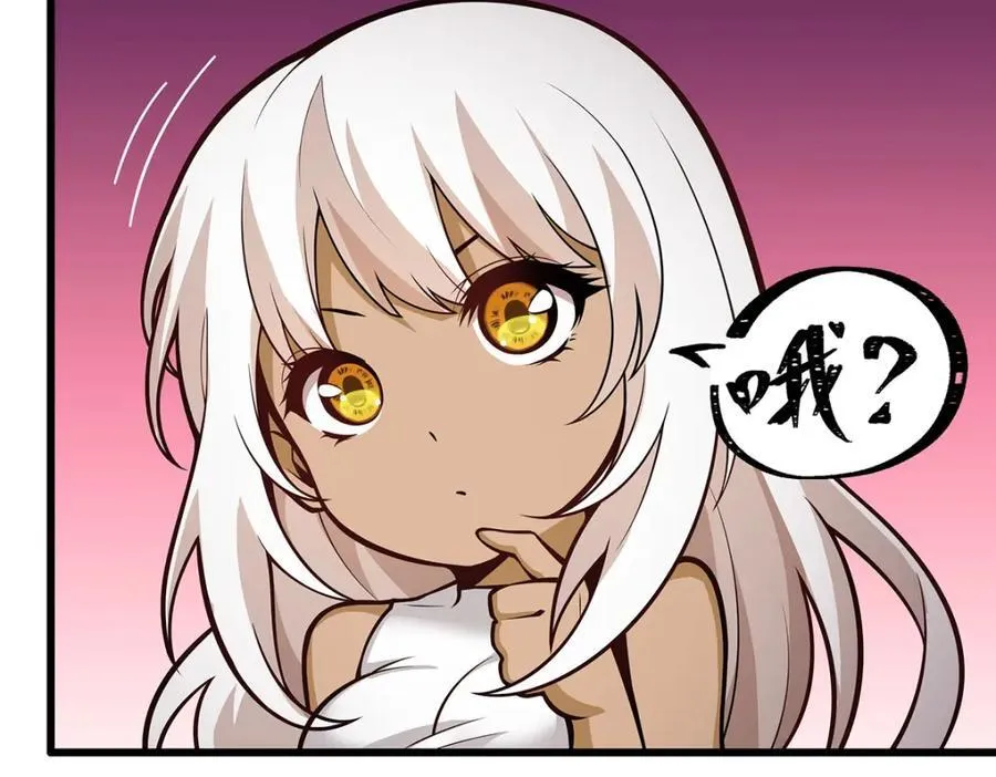 第382话 白学现场 第12页