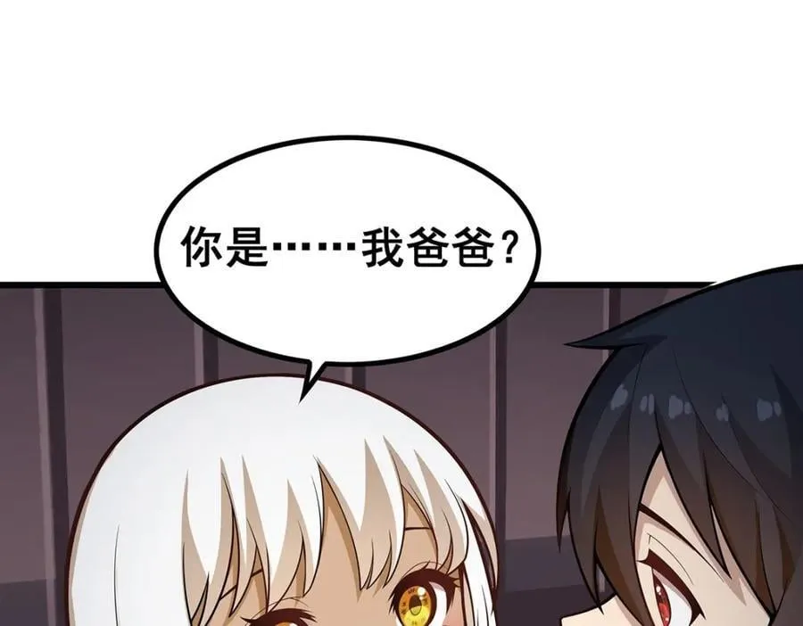 第382话 白学现场 第16页