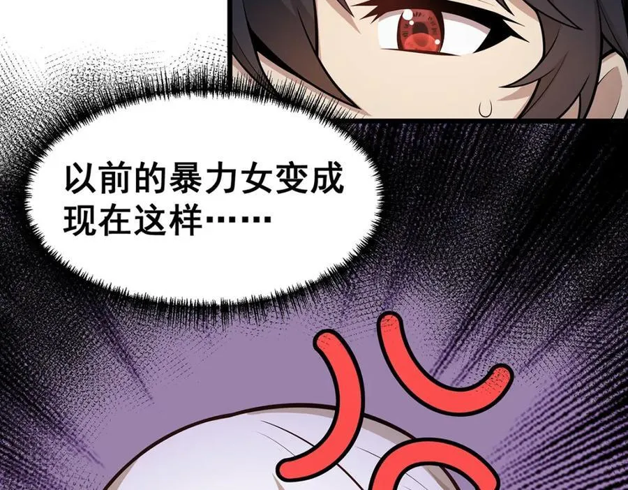 第382话 白学现场 第20页