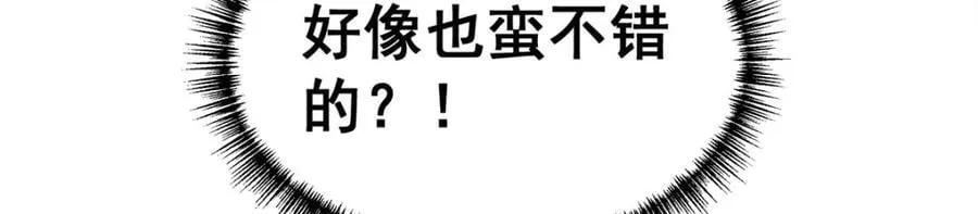 第382话 白学现场 第23页