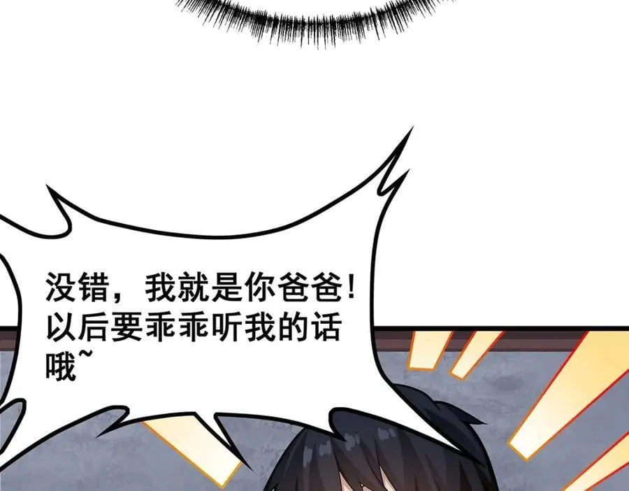 第382话 白学现场 第24页