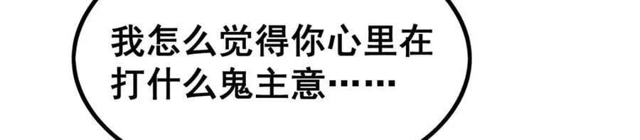 第382话 白学现场 第27页