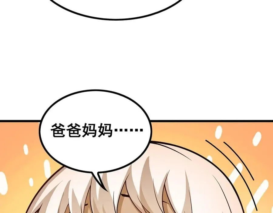 第382话 白学现场 第28页