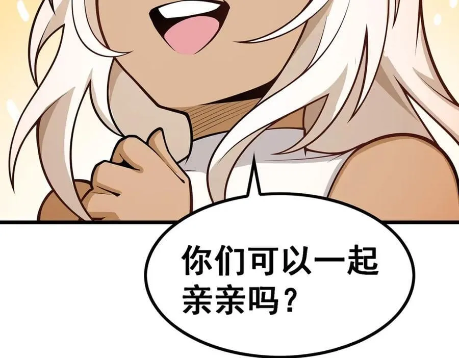 第382话 白学现场 第30页